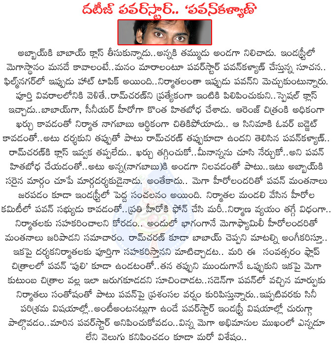 powerstar pawan kalyan,ram charan,mega family heros,mega family movies,chiranjeevi,chiru,chiru family heros,actor pawan kalyan,actor ram charan,naga babu actor and producer,telugu cine industry,cine industry producers,all heros,powerstar class,orange,puli  powerstar pawan kalyan, ram charan, mega family heros, mega family movies, chiranjeevi, chiru, chiru family heros, actor pawan kalyan, actor ram charan, naga babu actor and producer, telugu cine industry, cine industry producers, all heros, powerstar class, orange, puli